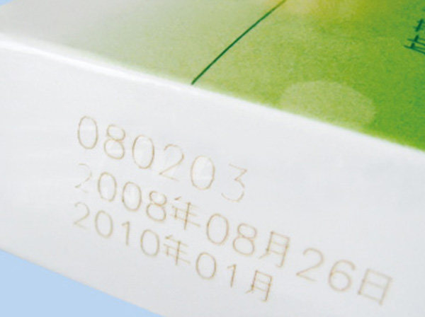 CO2激光打標(biāo)